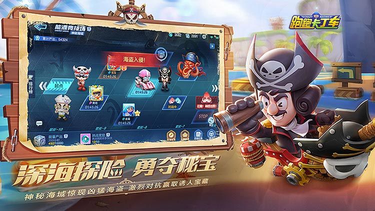 跑跑卡丁车官方竞速版2