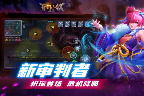 奇门小镇手游安卓版4