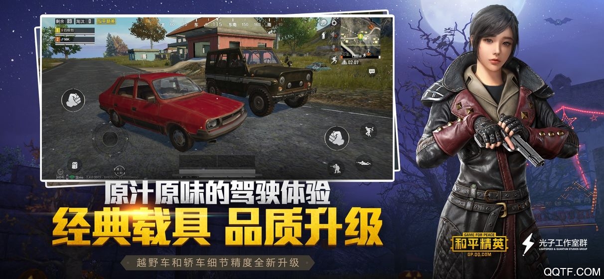 和平精英老版本3