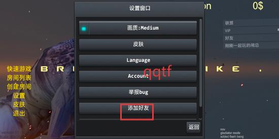 Brutal strike最新版本