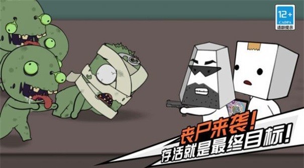 我打丧尸贼溜游戏最新版1