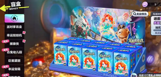 蛋仔派对抖音渠道服