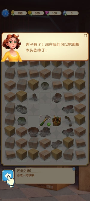 庄园合合游戏官方版