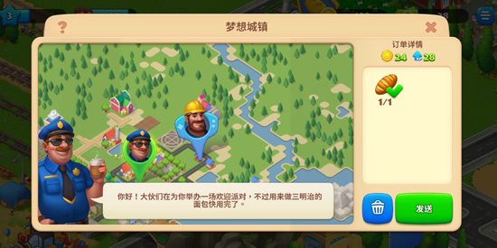 梦想城镇官方正版(Township)