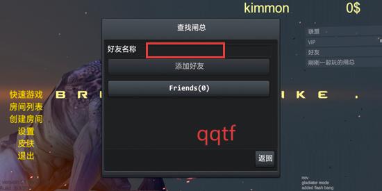 Brutal strike最新版本