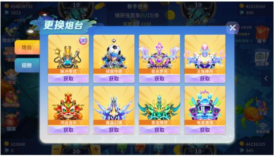 捕鱼大决战2025中顺游戏