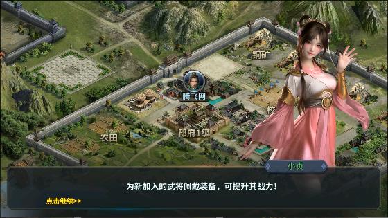 群英打三国手游最新版