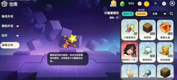 迷你世界九游正版