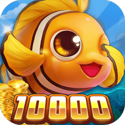 烈焰捕鱼百度版下载官方版