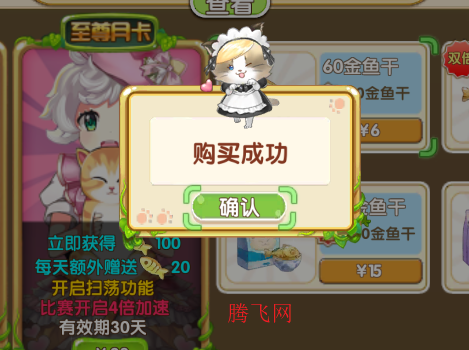 花样喵咪内购版(已破解内购) 花样喵咪内购版(已破解内购)