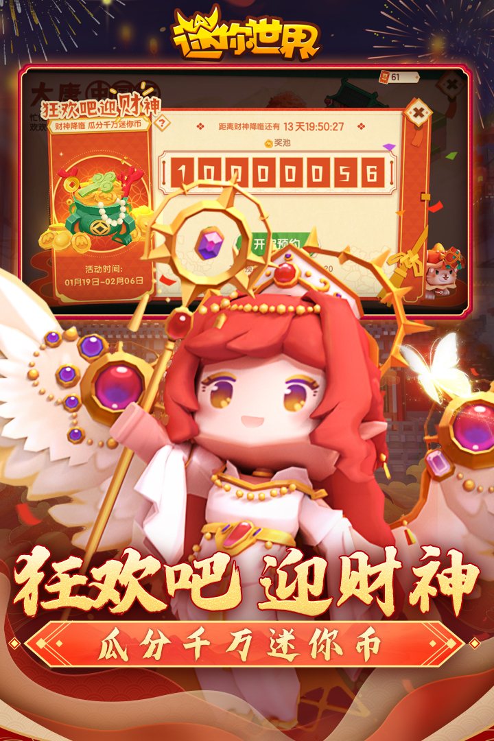 迷你世界九游正版0