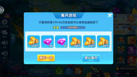 烈焰捕鱼百度版下载官方版