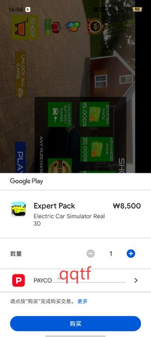 电动汽车模拟器最新版(Electric Car Simulator) 电动汽车模拟器最新版(Electric Car Simulator)