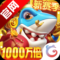 姚记捕鱼3d版最新版