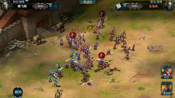 传奇三国手游最新版 传奇三国手游最新版