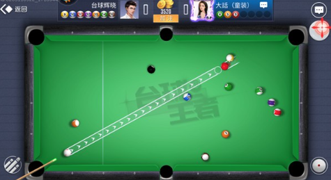 台球王者官方版