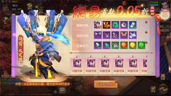 三国如龙传0.05折双倍代金 三国如龙传0.05折双倍代金