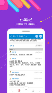 证券从业考试app最新版0