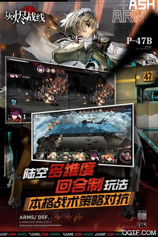 灰烬战线bilibili版4