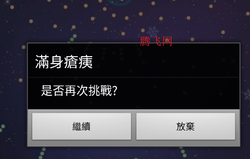 东方圣光夜手机版