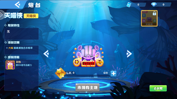 鱼丸深海狂鲨赢话费版本