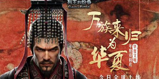 列王的纷争西部大陆折扣端