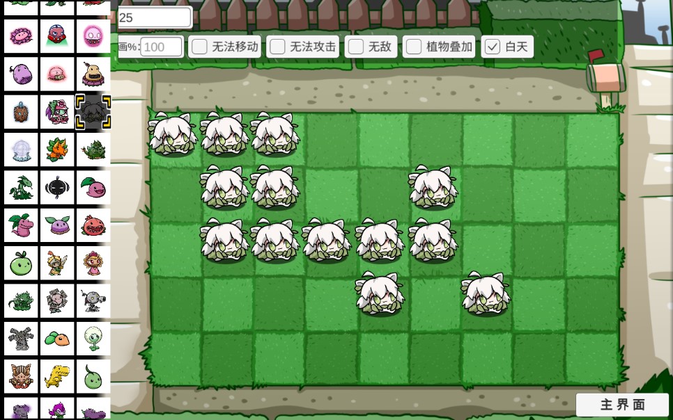 PVZ_BT植物大战僵尸bt版宅宅萝卜最新版3