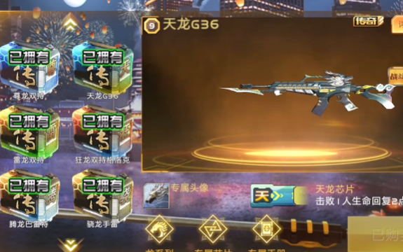 全民枪战2腾讯版