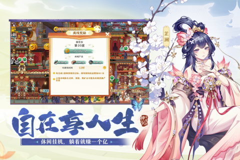 神州千食舫手游最新版2