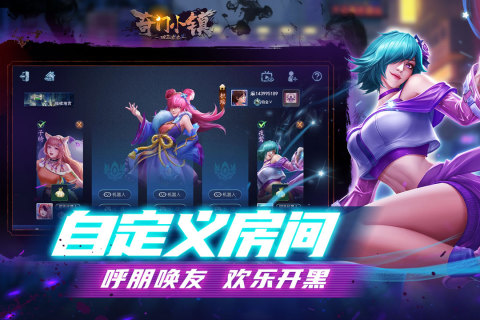 奇门小镇手游安卓版1