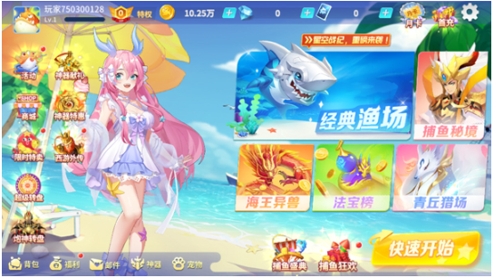 捕鱼大决战2025中顺游戏