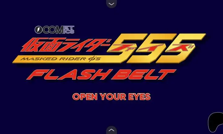 假面骑士555变身腰带模拟器手机版3