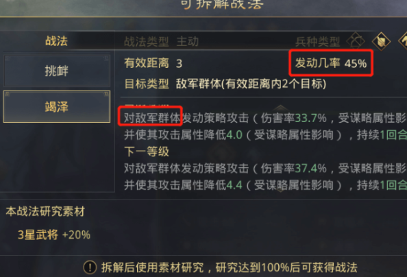 率土之滨青春服