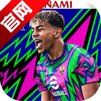 实况足球手游最新版