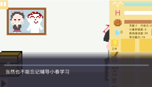 小春养成记游戏手机版xiaochunGame