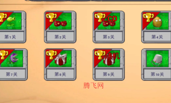 植物大战僵尸3D融合版