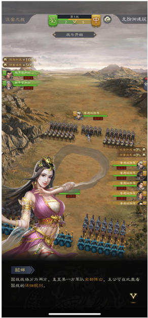 真三国录手游最新版