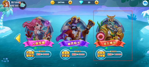 捕鱼大世界手游最新版 捕鱼大世界手游最新版