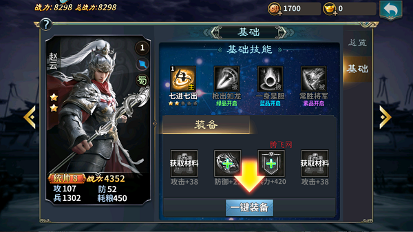 传奇三国手游最新版 传奇三国手游最新版