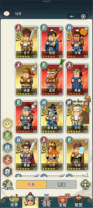 指尖帝国下载官方版