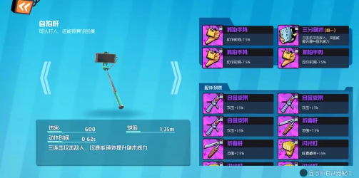 奇葩战斗家手游最新版