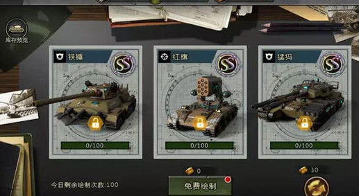 我的坦克我的团腾讯版