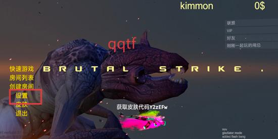 Brutal strike最新版本