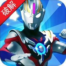 酷跑超人奥特曼免内购版游戏