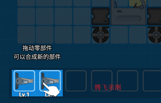 超级拼装车游戏安卓版 超级拼装车游戏安卓版