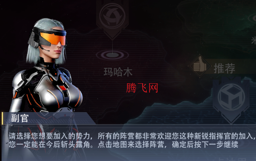 星轨之上官方版