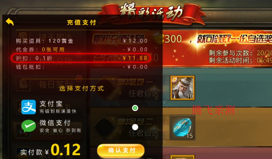 大皇帝0.1折征战天下版