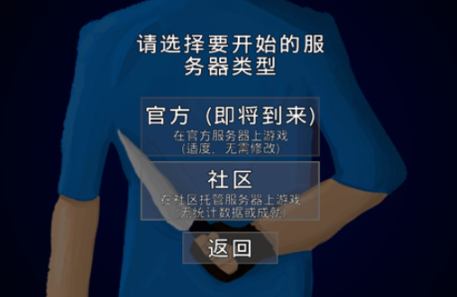 GoreBox社区联机版游戏