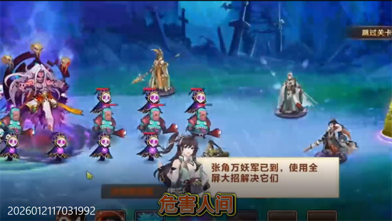 圣光之战0.1折保卫三国