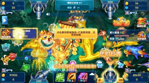 贝贝捕鱼高爆版